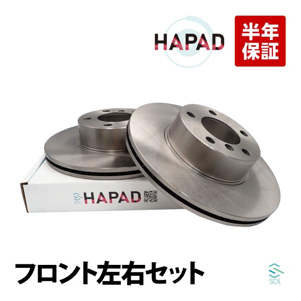 ブレーキローター(ディスクローター) フロント BMW BMW フロント ブレーキ ディスク ローター 2枚セット 5シリーズ