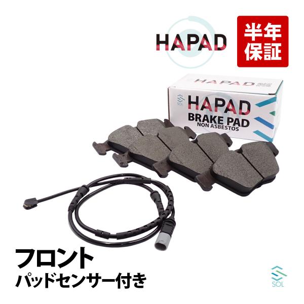 HAPAD BMW 5シリーズ F10 523i 528i フロント ブレーキパッド + パッドセンサー 2点セット 34116856591 343567919