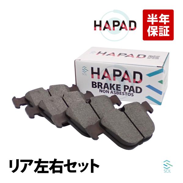 BMW HAPAD リア ブレーキパッド ディスクパッド 左右セット BMW E90