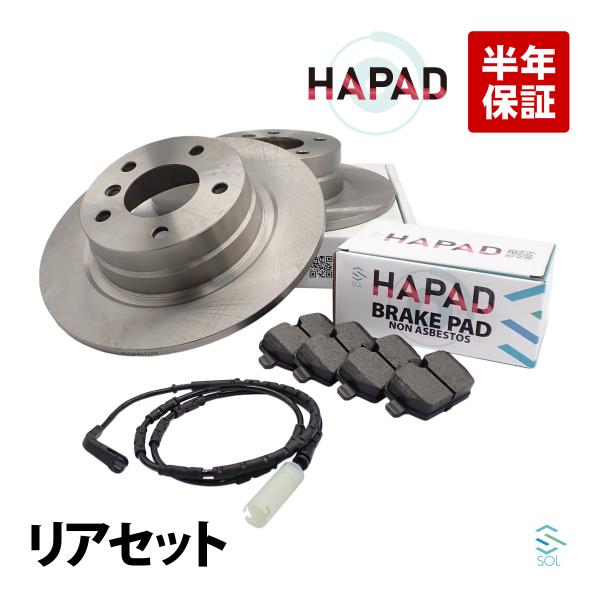 BMW HAPAD BMW 3シリーズ E90 320i リア ブレーキパッド + センサー +