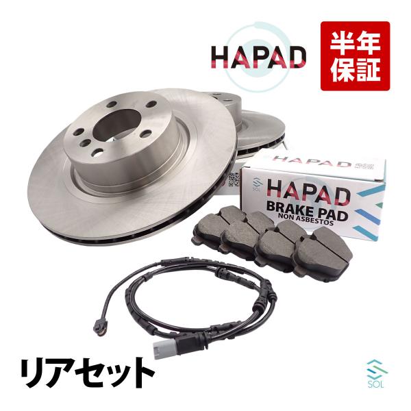 BMW F25 X3 リア ブレーキパッド + センサー + ブレーキローター xDrive20i xDrive28i xDrive35i 3421679674