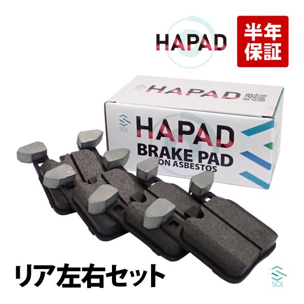BMW HAPAD リア ブレーキパッド ディスクパッド 左右セット BMW F30