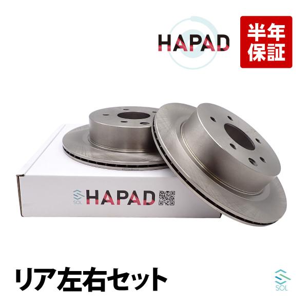 日産（NISSAN） HAPAD ステージア M35 リア ブレーキローター 左右