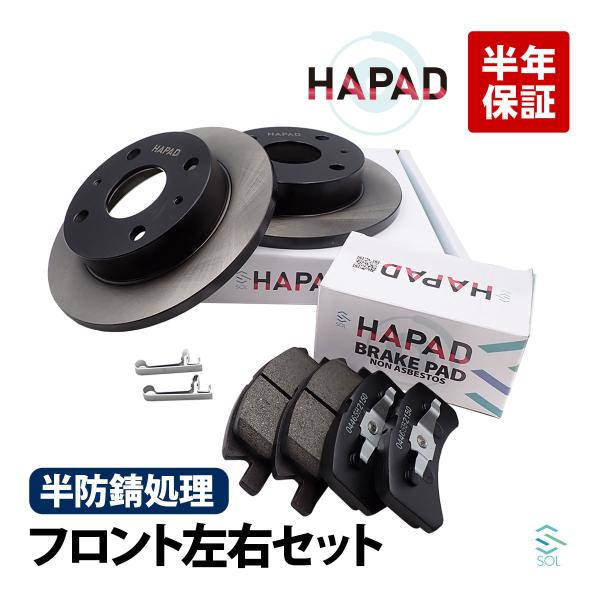 HAPAD スバル プレオ L285F フロント ブレーキローター + ブレーキパッド 左右セット 防錆 4351297203 04465B2150 18時まで