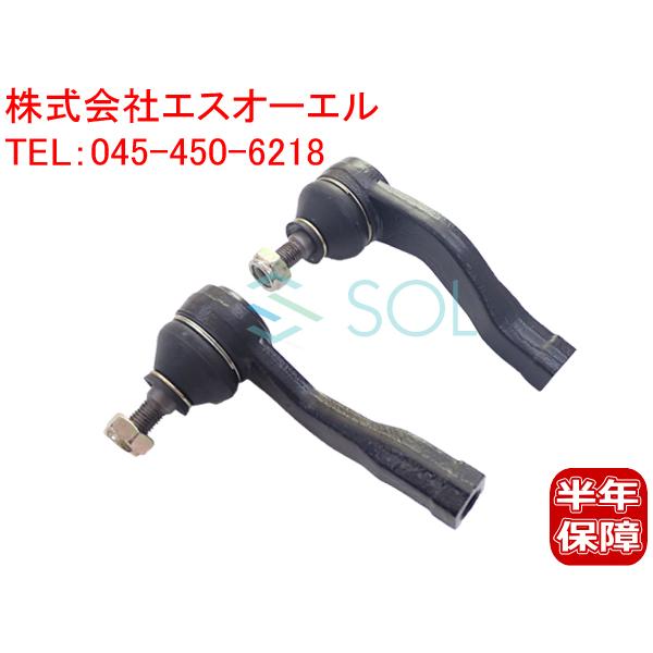 ダイハツ ミラ(L250S L250V L260S L260V) ミラジーノ(L650S L660S) タイロッドエンド 左右セット 45047-B9040 45046-B9040 出荷締切18時