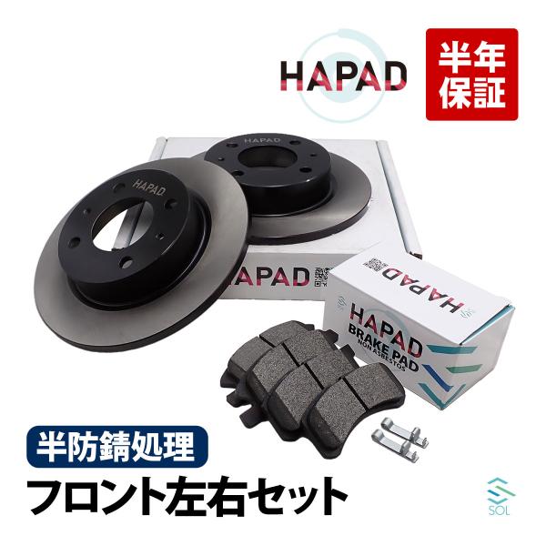 三菱 ekワゴン ekスポーツ ekアクティブ(H81W) フロント ブレーキパッド + ブレーキーローター 左右セット MN113093 4615A021 出