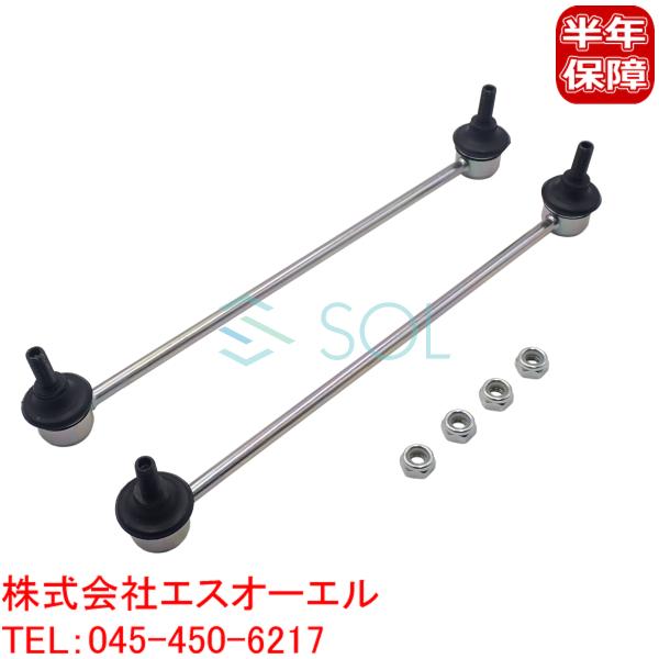 フロント スタビリンク スタビライザーリンク ナット付 左右セット 1台分 2本 フィット フィットシャトル CR-Z インサイト 51320-TF0-003