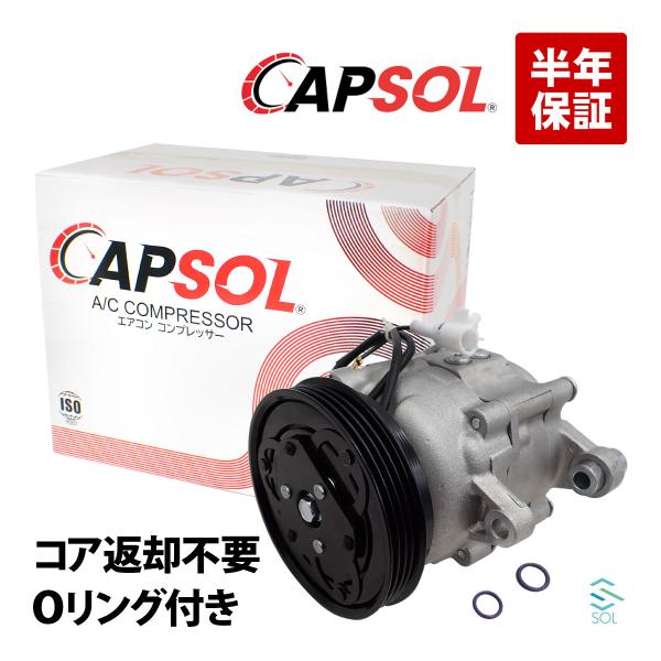 CAPSOL スバル サンバー TT1 TT2 エアコンコンプレッサー ACコンプレッサー 73111TC030 73111TC031 73111TC010 コア返却不要