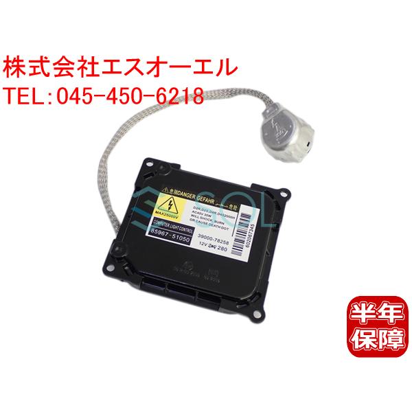 トヨタ アルファード ヴェルファイア エスティマ 等 純正互換品 バラスト 新品 トヨタ アルファード(ANH2# ATH20) ヴェルファイア(GGH2#) D2R