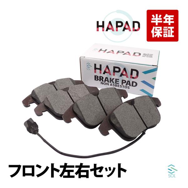 Audi HAPAD フロント ブレーキパッド ディスクパッドパッド