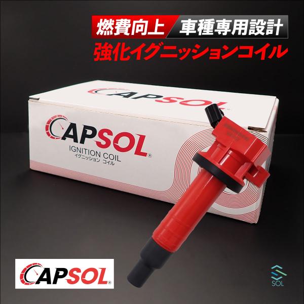 CAPSOL製　ダイハツ車　強化イグニッションコイル　燃費改善　ハイパワー solltd2_9008019015s-001vvv