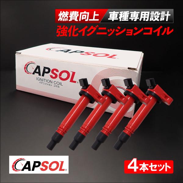トヨタ（TOYOTA） CAPSOL シエンタ NSP170G 強化イグニッションコイル