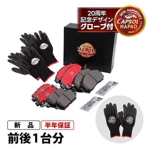 HAPAD 日産 リーフ ZE0 フロント リア ブレーキパッド ディスクパッド 1台分 セラミック AY040-NS156 AY060-NS053 18時まで