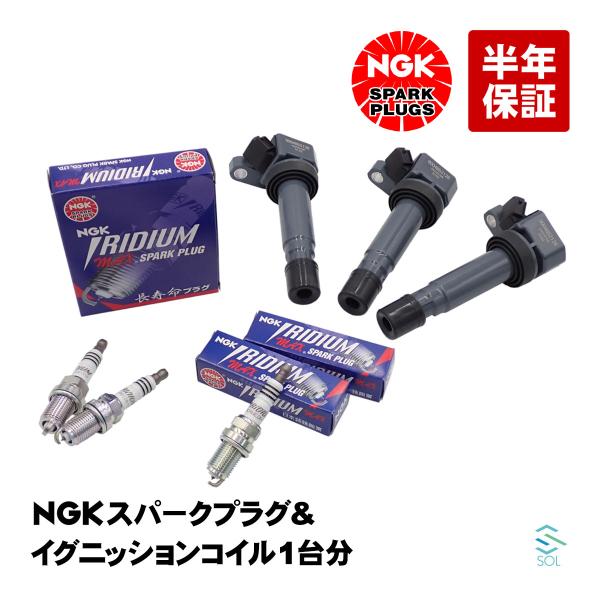 ダイハツ タント ムーブ 他 イグニッションコイル イリジウムプラグ カプラー NGK スパークプラグ イリジウムMAX ＋ イグニッションコイル 3本セット