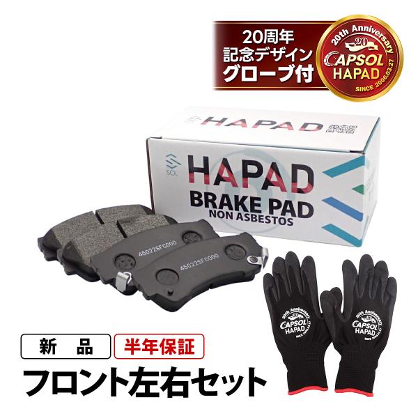 HAPAD マツダ ベリーサ DC5W フロント ブレーキパッド ディスクパッド 左右セット D3Y0-33-28ZA D3Y0-33-28ZB 18時まで即日