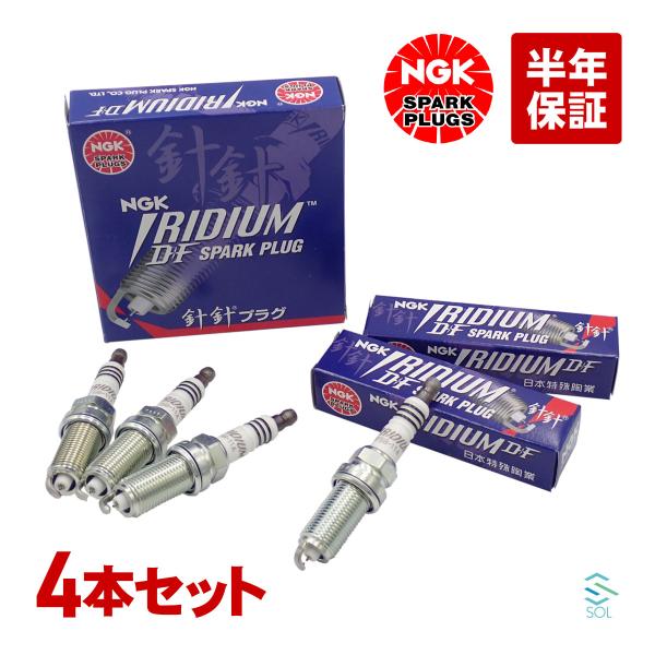 トヨタ（TOYOTA） NGK カローラ アクシオ NZE164 スパークプラグ