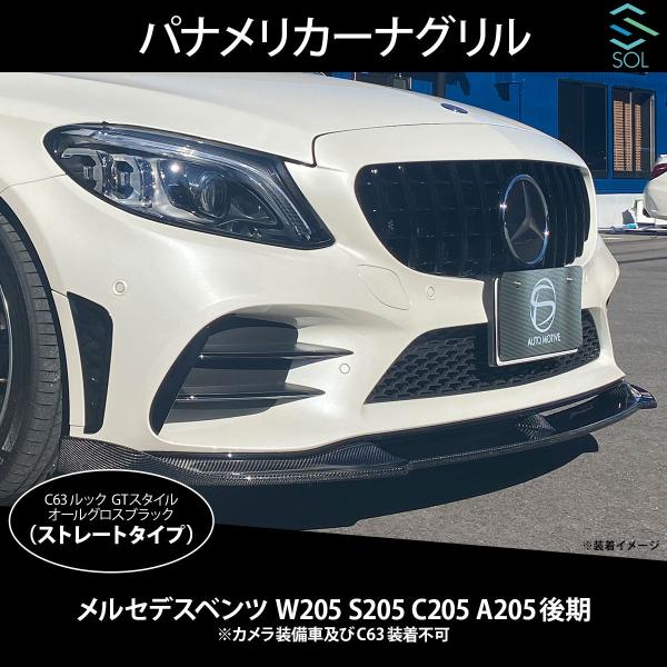 Mercedes-Benz（メルセデス・ベンツ） ベンツ Cクラス W205 S205 C205