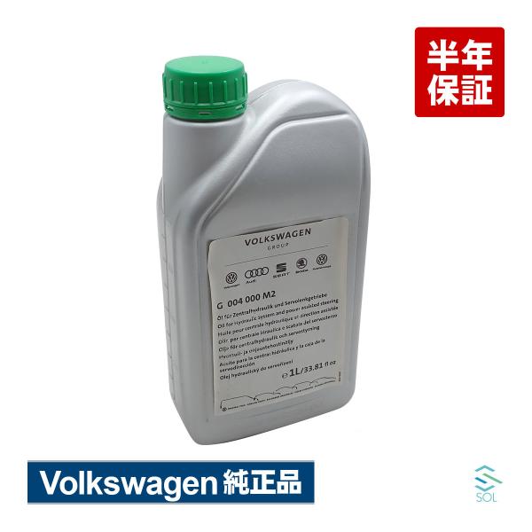フォルクスワーゲン（Volkswagen） 純正 VW ワーゲン ハイドロリック