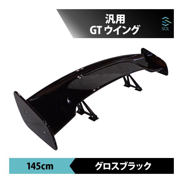 ハッチバック GTウイング 汎用 125 cm リア スポイラー カー
