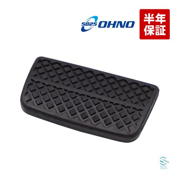 A 大野ゴム OHNO ペダルパット HS-2072 49 ホンダ（HONDA） 大野ゴム OHNO HS-2072 ブレーキペダルパッド ペダル
