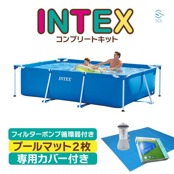 INTEX インテックス プール コンプリートキット 3m X 2m X 75cm INTEX