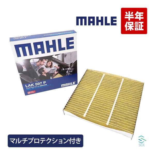 MAHLE エアコンフィルタ− ホンダ 3層 消臭 抗菌 CR-V ステップワゴン フィット フリード ヴェゼル グレイス クラリティ シャトル