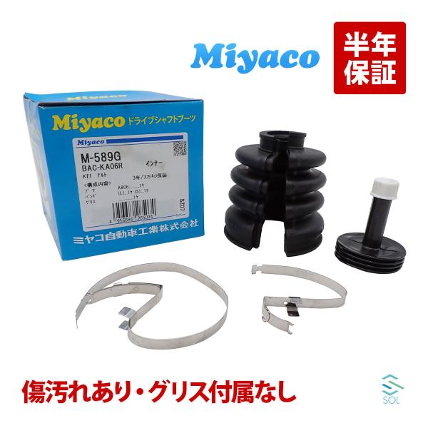 マツダ（Mazda） Miyaco AZワゴン MJ21S ドライブシャフトブーツ M