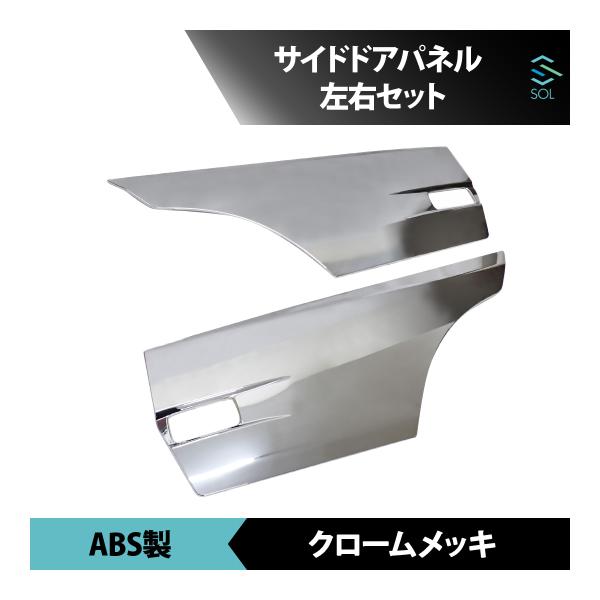 UDトラックス 大型 クオン 17 パーフェクトクオン クロームメッキ ドア