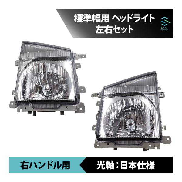 いすゞ（ISUZU） エルフ 標準 左右 ヘッド ライト 18時まで即日出荷