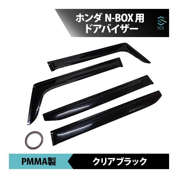ホンダ N-BOX JF1 ドアバイザー サイドバイザー 貼り付け 外装アクセサリー ガーニッシュ フロント リア 4枚セット 18時まで即日出荷