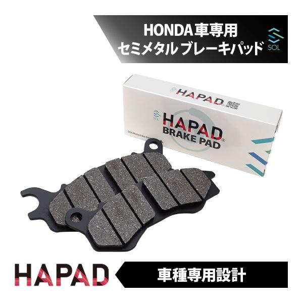 HAPAD ホンダ PCX JF28 JF56 10〜17年 PCX150 KF12 KF18 12〜17年 ズーマーX 2013年 フロント ブレーキパッド 左右セット セミメタル