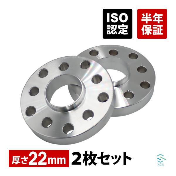 アウディ　VW　ワイドスペーサー　ホイルスペーサー フォルクスワーゲン（Volkswagen） アウディ ホイールスペーサー 22mm