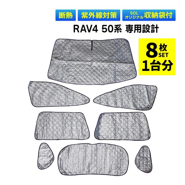 RAV4 50系サンシェードセット　吸盤タイプ Amazon.co.jp: AUTO SPEC トヨタ RAV4 50系 サンシェード 1台分 格子状