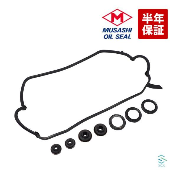 ホンダ バモス HM1 シリンダーヘッドカバーパッキン TP9031K 武蔵オイルシール工業 12030-P64-000-W 18時まで即日出荷