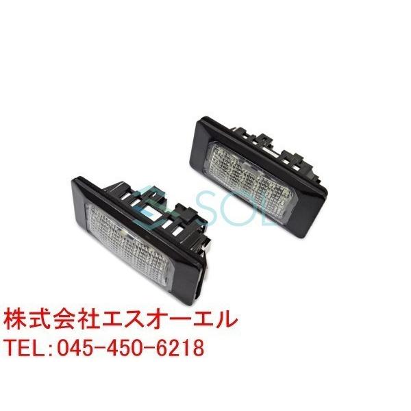 アウディ A4 S4 8K A5 S5 RS5 8T キャンセラー内蔵 LEDライセンスランプ ユニット ナンバー灯 高輝度18SMD ホワイト 2個セット Eマーク付