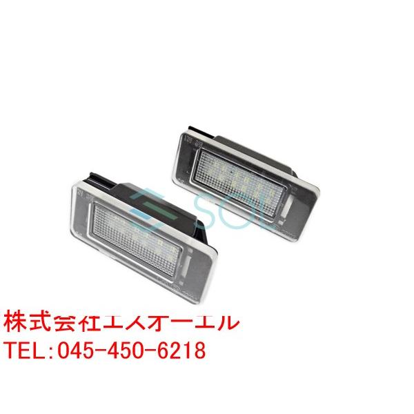 日産 C27 セレナ 専用 純正交換タイプ LEDライセンスランプ ユニット 