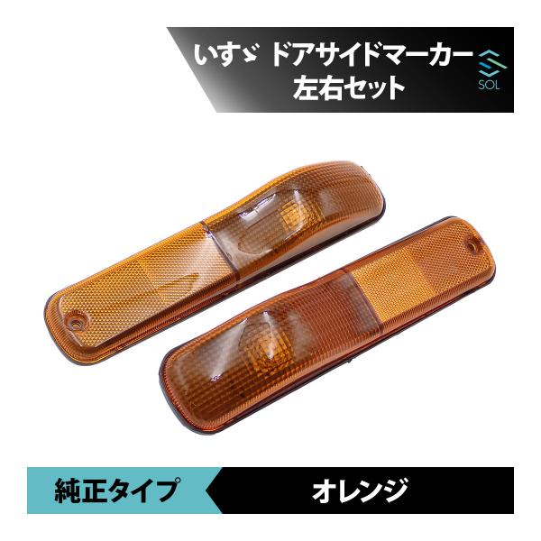 ●商品状態新品・未使用品●適合車種いすゞ / イスズ /  ISUZU320/342 フォワード 4t 4トン 年式：平成6年2月〜平成19年6月※マイナーチェンジや、グレード、仕様等によっては記載されている年式でも装着が出来ない場合がござ...