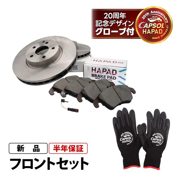 HAPAD ベンツ SLKクラス R172 SLK200 フロント ブレーキパッド センサー ローター 0074207520 2115401717 204421