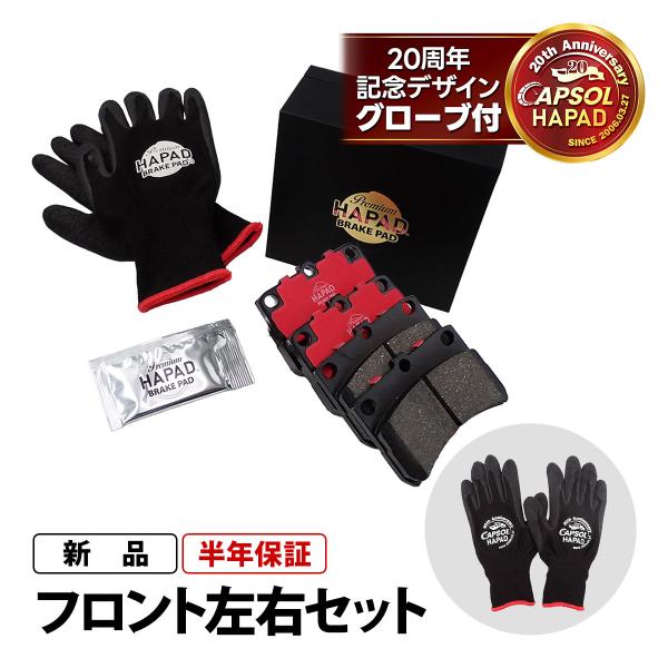HAPAD スバル ディアスワゴン ターボ S321N フロント ブレーキパッド ディスクパッド 左右セット セラミック 04465B5021 18時まで即日出