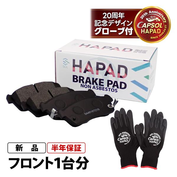HAPAD スバル ルクラ L455F フロント ブレーキパッド 左右セット 0449197210 0449181010 18時まで即日出荷