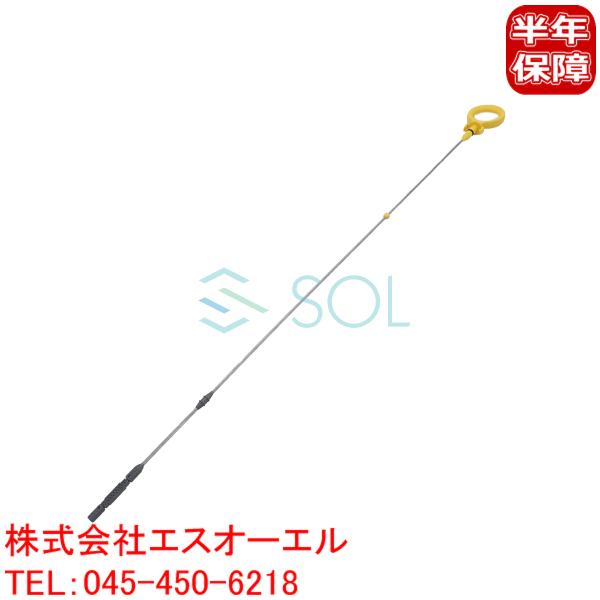 Audi（アウディ） A3(8P) TT(8J) エンジンオイルレベルゲージ ディップ
