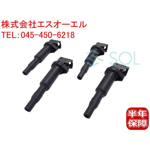 BMW E82 E87 E88 E46 イグニッションコイル 4本セット(1台分) 116i 118i 120i 316ti 318Ci 318i 318ti 12137594937 12137562744