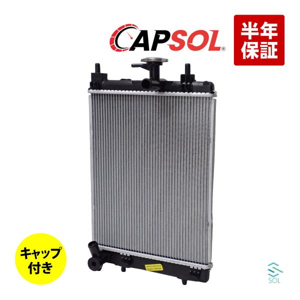 CAPSOL タント LA600S ラジエーター ラジエター キャップ付 CVT車 ノンターボ車 16400-B2400 16400-B2381 18時まで即日出荷