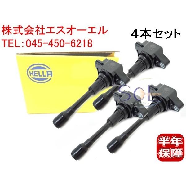 HELLA イグニッションコイル 4個セットお値引き可 スズキ（SUZUKI） ランディ(SC25 SNC25) HELLA製 イグニッションコイル