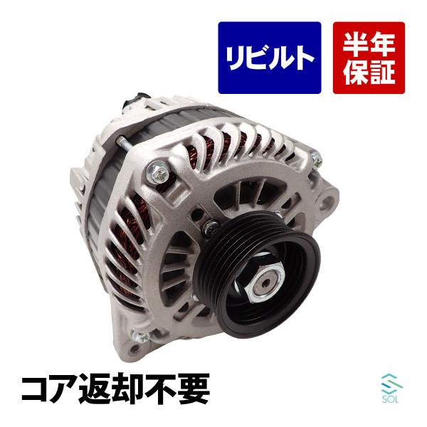 日産（NISSAN） エルグランド E51 NE51 オルタネーター ダイナモ コア