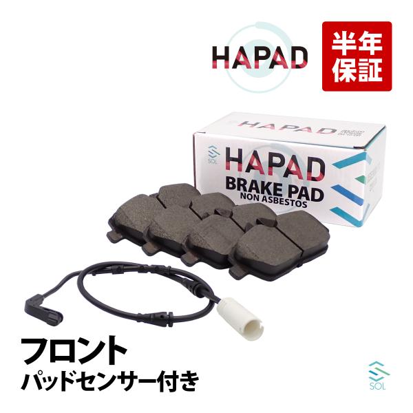 HAPAD BMW 1シリーズ E87 116i 118i 120i フロント ブレーキパッド左右 + パッドセンサー1本 セット 34116774050 18