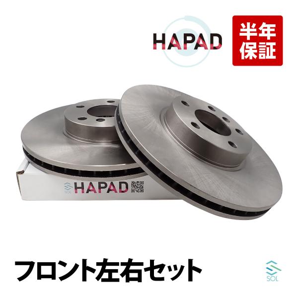 HAPAD BMW X5 F15 35iX 40eX フロント ブレーキローター 左右セット 34116868939 34116793245 18時まで即日出荷