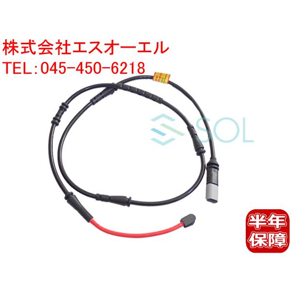 BMW F11 リア ブレーキパッドセンサー 523i 528i 535i 535iX 550i  