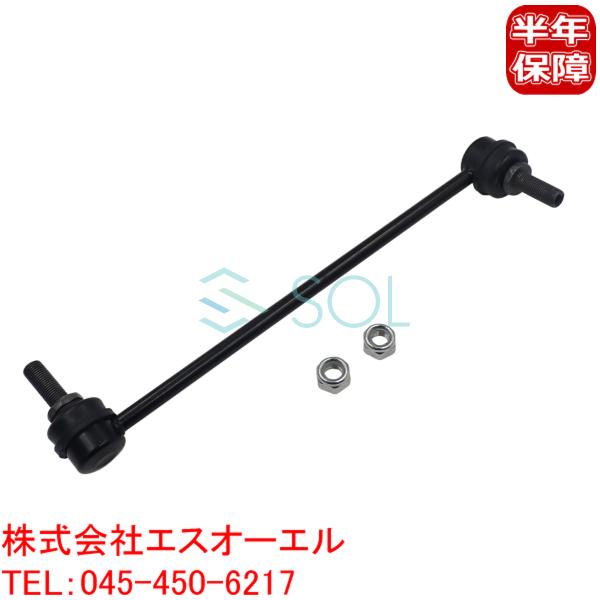 日産 エクストレイル(T31 T32 NT31 TNT31 HT32 HNT32) ムラーノ(Z51 PNZ51) フロント スタビリンク ナット付 右側 54618-1AA0E 54618-1AA0A