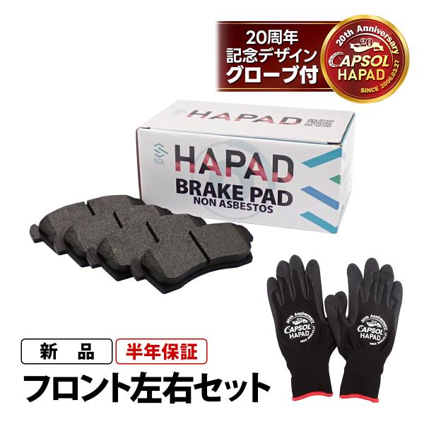 HAPAD マツダ スクラム ワゴン DG64W フロント ブレーキパッド ディスクパッド 左右セット 1A19-33-23Z 1A21-33-23Z 18時ま